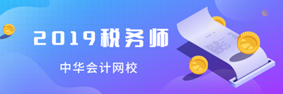 税务师报名条件