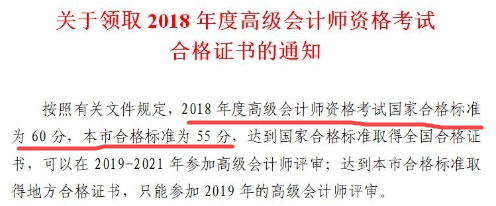 什么？天津2019高会考试分数线提升到了60分？