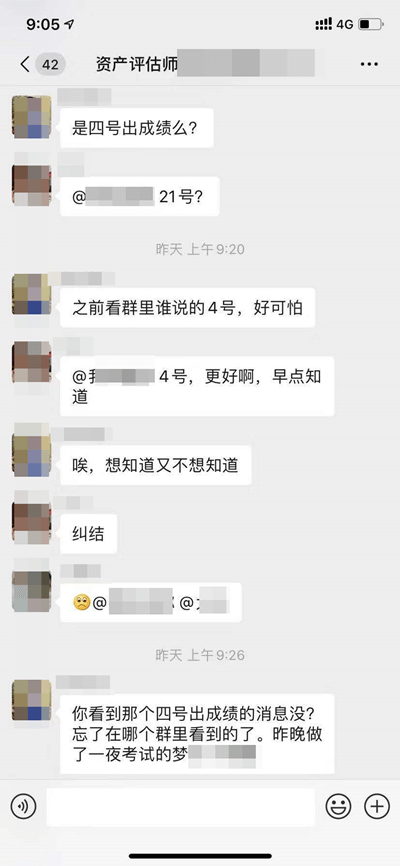 4号公布资产评估师成绩？