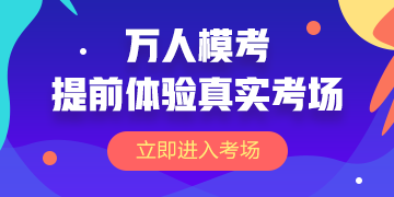 2019税务师模考