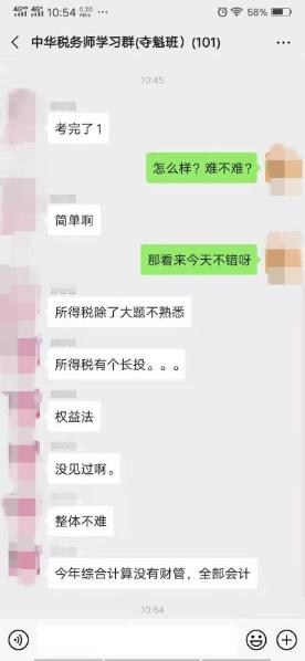 财务与会计出考率只有50%？！