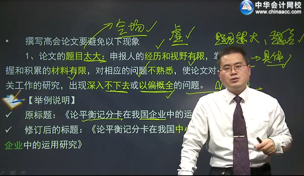 2019年广东高会评审申报论文要求是什么？