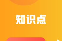 经济法考试知识点：增设关联关系董事的表决权排除制度