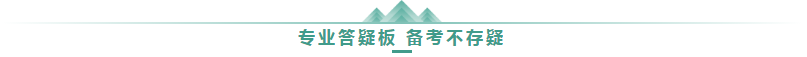 大家为什么选择正保会计网校：网校十大优势 助你召唤中级神龙