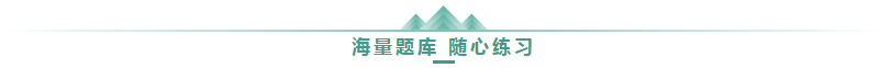 大家为什么选择正保会计网校：网校十大优势 助你召唤中级神龙