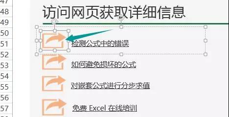 让Word、PPT看傻，原来Excel文字排版也漂亮！