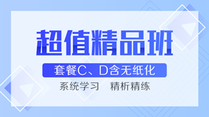 2020中级会计实务 综合题命题规律解析