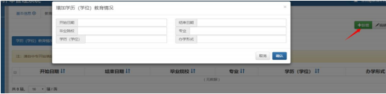 广东2019年高级会计师评审申报填写注意事项