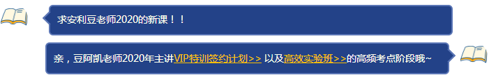 豆趣说税：《税法》必背税率系列一企业所得税篇