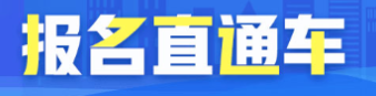 黑龙江2020年初级经济师报名时间？报名条件？