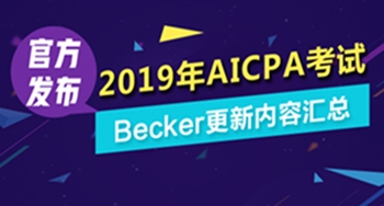 2019年美国注册会计师Becker教材FAR更新内容（3.4）.