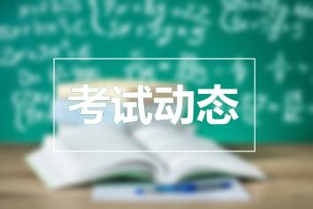 2020甘肃省中级经济师考试具体时间发布通知了吗？
