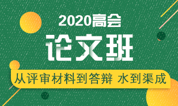 2019高会考试成绩有效期有这么多种情况？（附合格标准汇总）