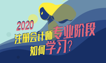 备考注会不仅攻略要全~报名及学习方法更要细看！