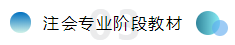 备考注会不仅攻略要全~报名及学习方法更要细看！