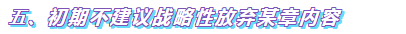 2020年高级会计师备考中需要注意哪些问题？