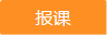 注会查分学员纷纷表白~王艳龙老师这个宝藏老师藏不住啦！