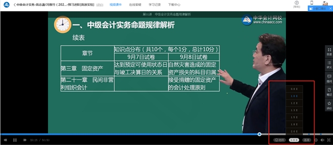 2020年中级会计职称新课开通~8大听课姿势任你选！