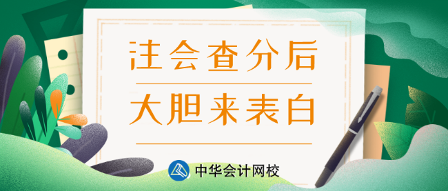 2019年辽宁注会考试成绩可以查询了！