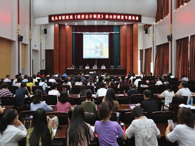 内蒙古包头2019年会计人员继续教育效果