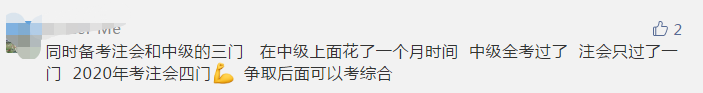 叮咚！各位中级会计考友们~你有一份圣诞礼物未查收！