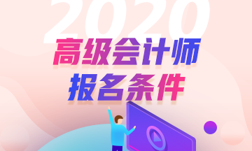 报名条件 2