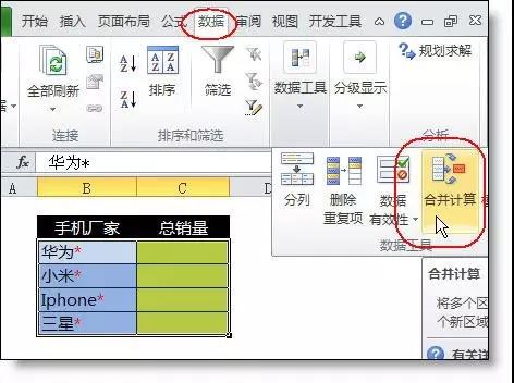 正保会计网校