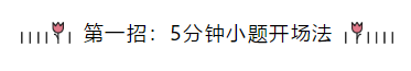 三招教你如何备考2020年初级会计职称！