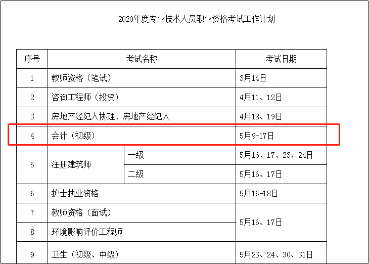 微信截图_20200102143131