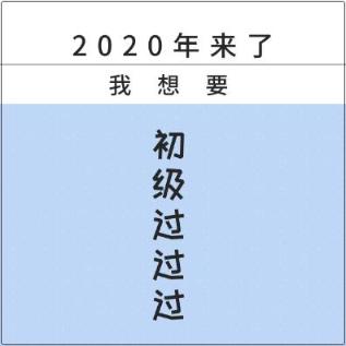 支付宝账单遭朋友圈疯狂刷屏 初级会计账单你查看了吗？