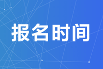 2020年澳洲cpa报考时间公布了吗