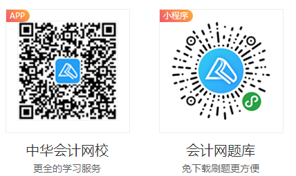 2019年，我使用正保会计网校APP听课至少*次