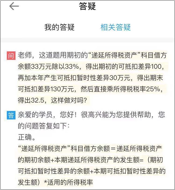 备考中级会计职称 APP上这些学习工具不要忽视掉