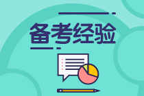 注会税务师一起备考怎么学