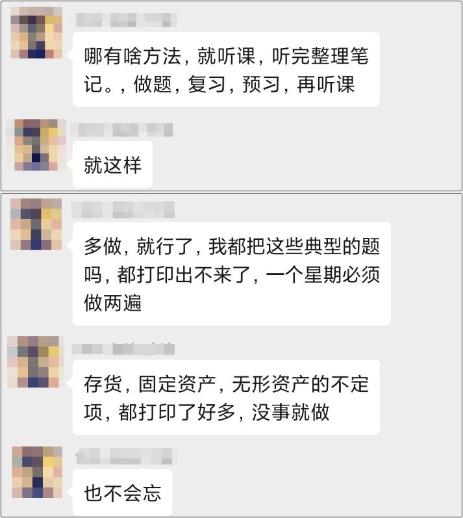 大家都来报告初级会计学习进度啦 你学习到哪里了？