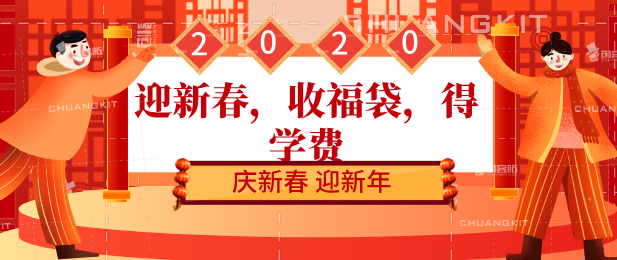 中级会计职称学费福袋来了！集福>>迎春>>过大年>>