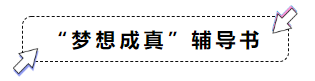 非会计相关专业如何开启2020年中级会计职称备考第一步？