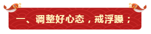 9个年前综合症 备考中级会计职称的你中了几个？