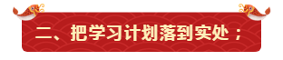 9个年前综合症 备考中级会计职称的你中了几个？