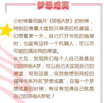 晒出你的备考神器：2020年中级会计职称做自己的哆啦A梦！