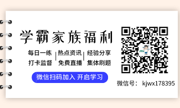 四川考生怎么选择2020年初级会计培训课程？