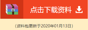 注会免费资料下载