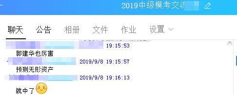 中级会计职称郭建华老师来拜年：2020年“鼠”你好运！