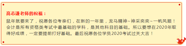 粉丝团集合准备！段子手高志谦老师带着他的新春祝福来啦~