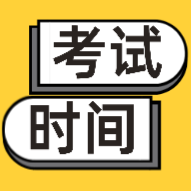 2020年甘肃初级会计考试时间确定了吗？