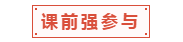 中级会计职称面授班适合什么样的人？一起走进中级面授班！