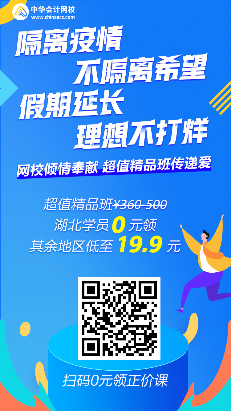 距离2020初级会计考试不到100天 如何高效学习在于这几点