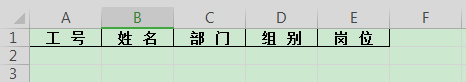 怎样快速、批量删除Excel中的空格？