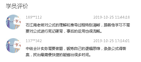 中级会计职称尊享无忧班已上线！专属计划等着你！