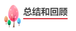 中级会计职称报考备考四步走！成为中级会计师！